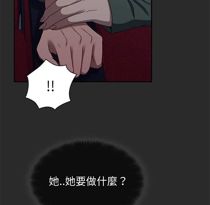 调教开关 - 第43话 - page 80