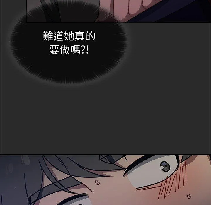 调教开关 - 第43话 - page 82