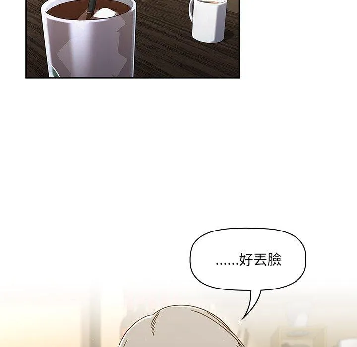 调教开关 - 第43话 - page 90