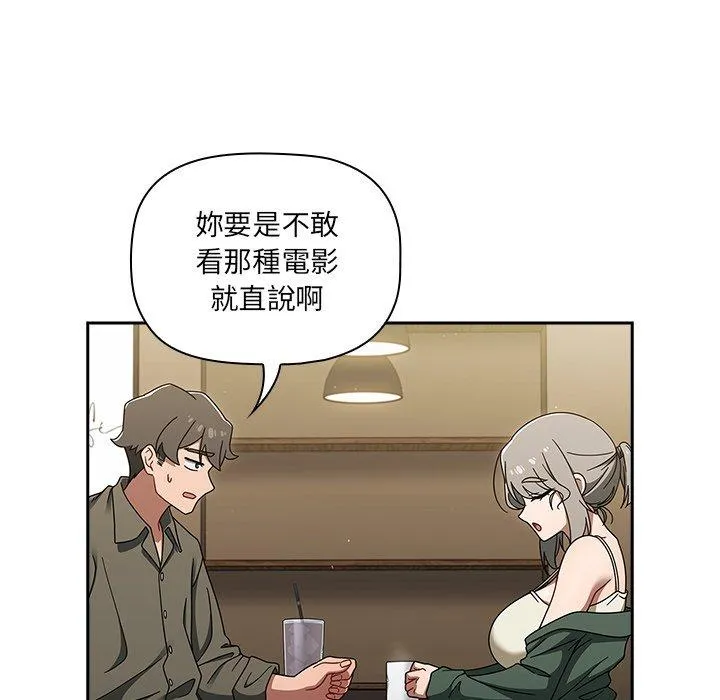 调教开关 - 第43话 - page 92