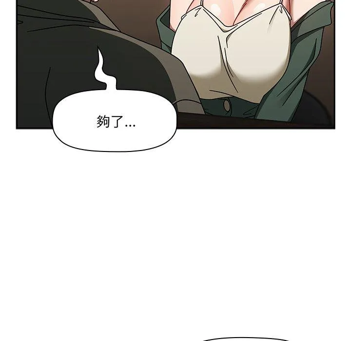 调教开关 - 第43话 - page 95