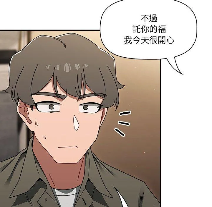 调教开关 - 第43话 - page 96
