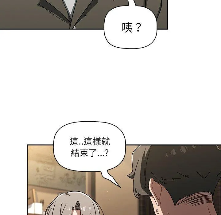 调教开关 - 第43话 - page 97