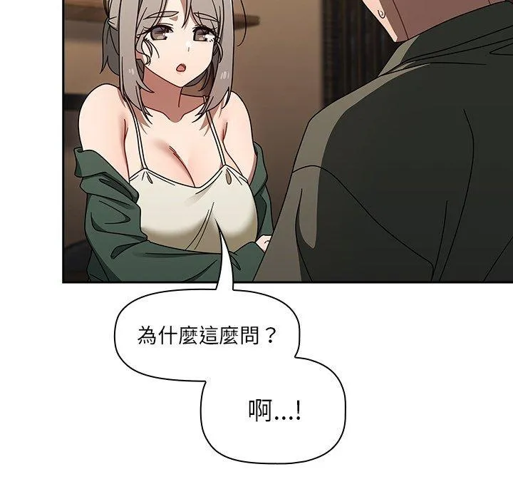 调教开关 - 第43话 - page 98