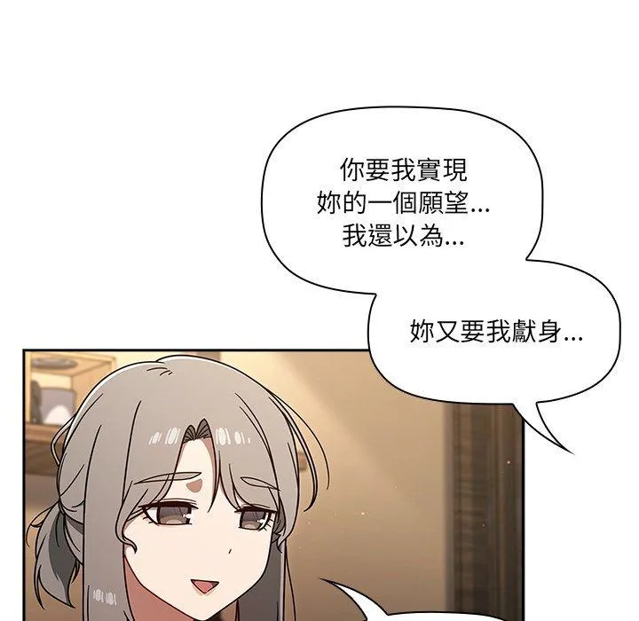 调教开关 - 第43话 - page 102