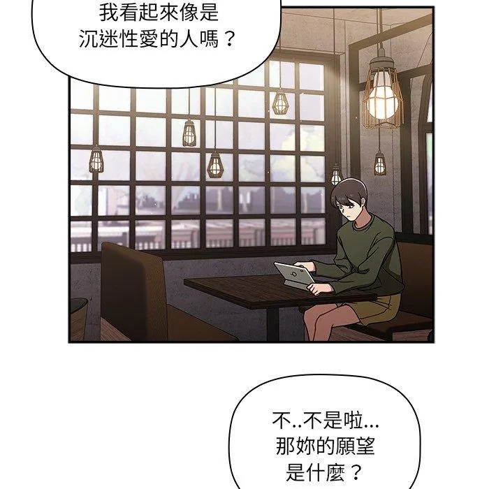 调教开关 - 第43话 - page 104