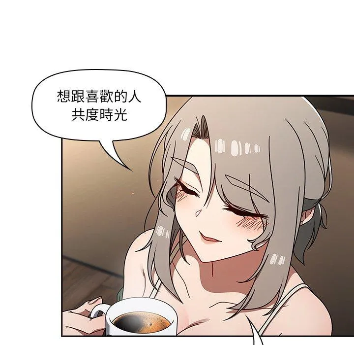 调教开关 - 第43话 - page 109