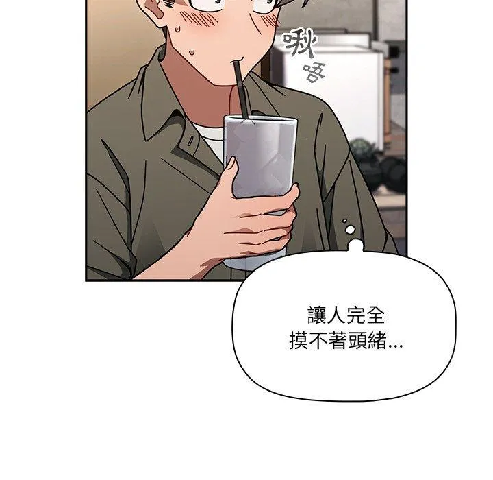 调教开关 - 第43话 - page 112