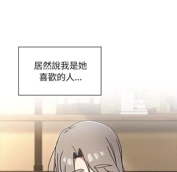 调教开关 - 第43话 - page 113