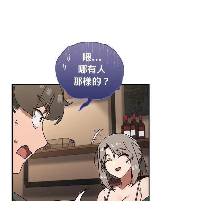 调教开关 - 第43话 - page 119