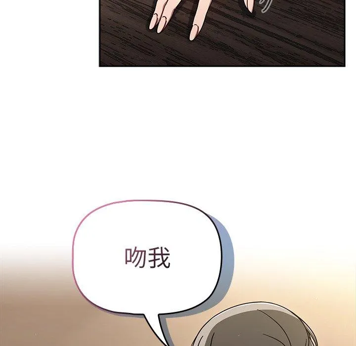调教开关 - 第43话 - page 121