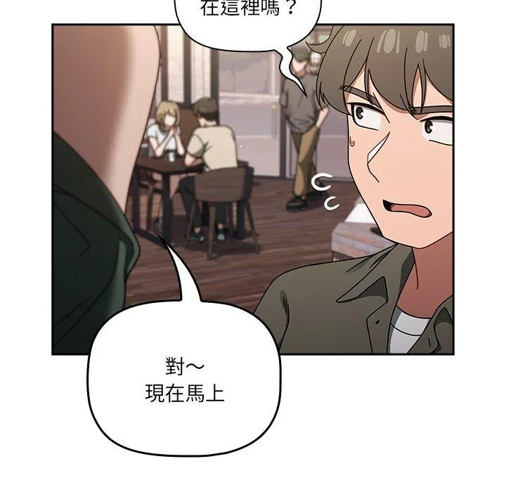 调教开关 - 第43话 - page 124