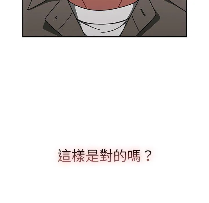 调教开关 - 第43话 - page 128