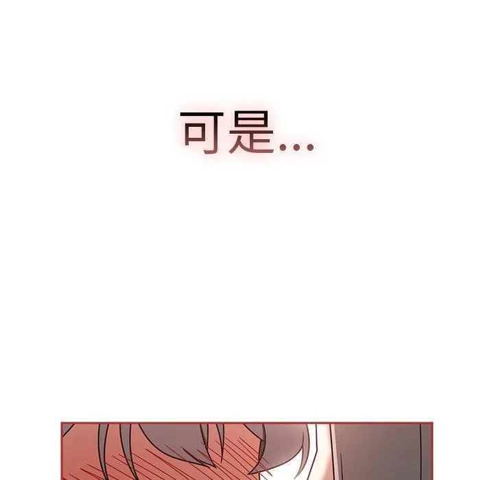 调教开关 - 第43话 - page 132