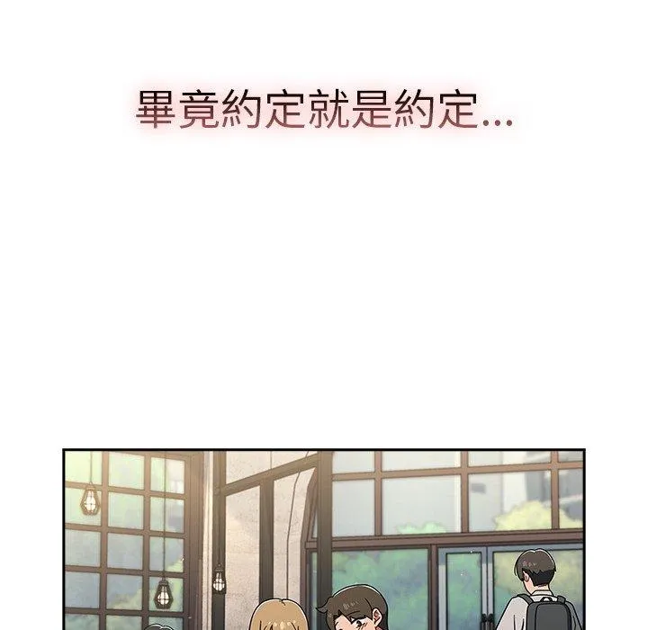 调教开关 - 第43话 - page 134