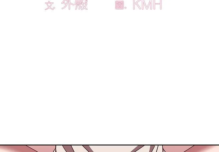 调教开关 - 第40话 - page 3