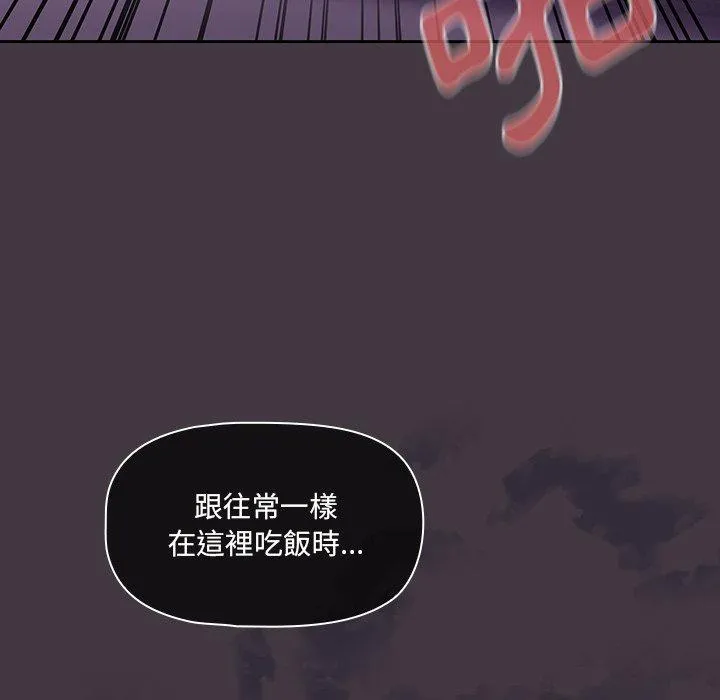 调教开关 - 第40话 - page 16