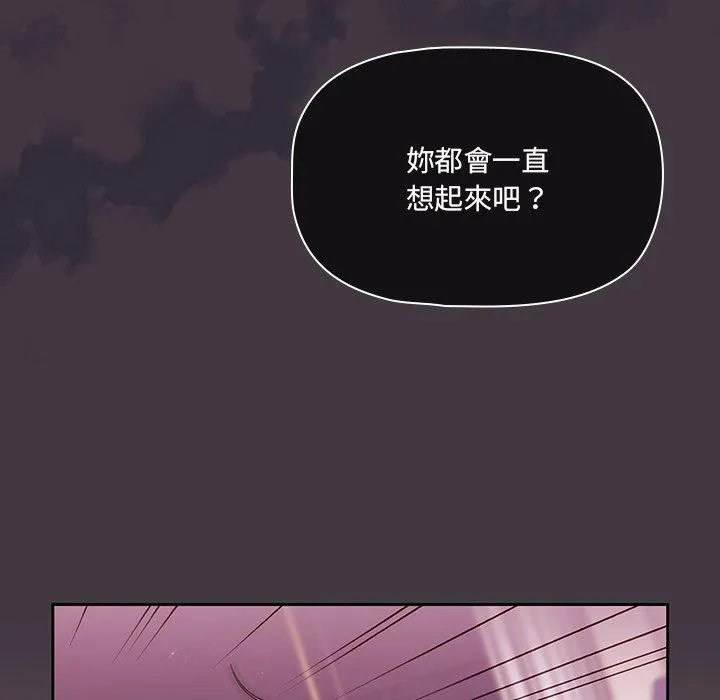 调教开关 - 第40话 - page 17