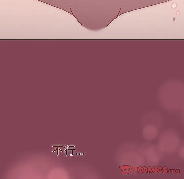 调教开关 - 第40话 - page 32