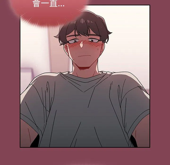 调教开关 - 第40话 - page 34
