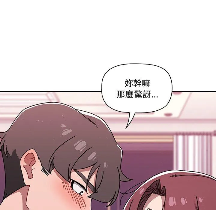 调教开关 - 第40话 - page 40