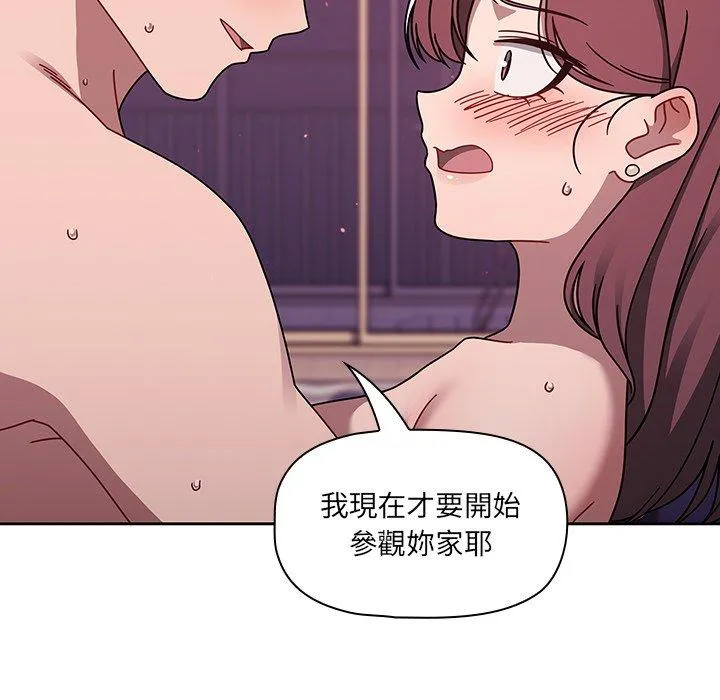 调教开关 - 第40话 - page 41