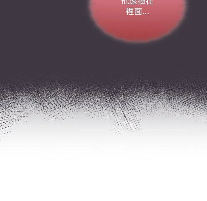 调教开关 - 第40话 - page 47
