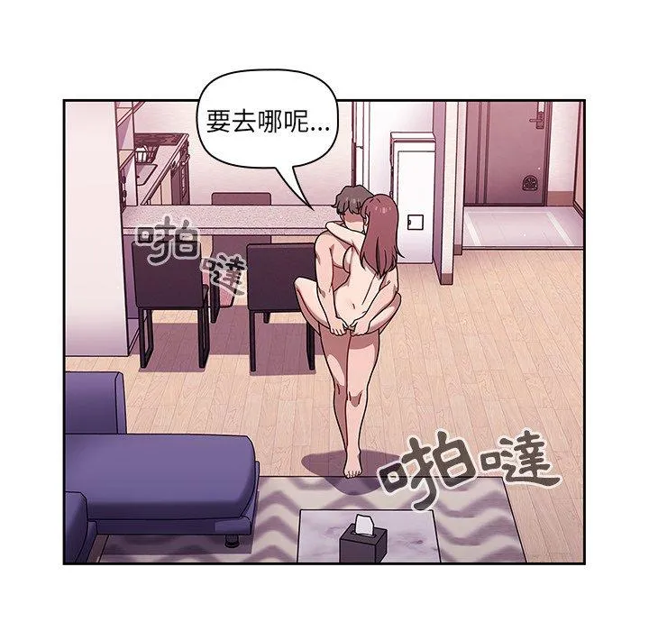 调教开关 - 第40话 - page 48
