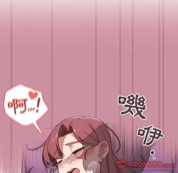 调教开关 - 第40话 - page 56