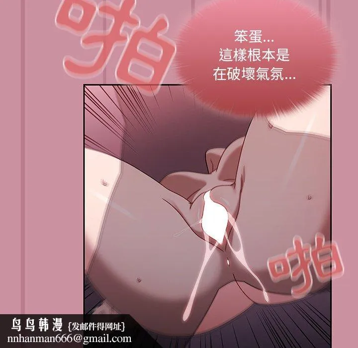 调教开关 - 第40话 - page 59