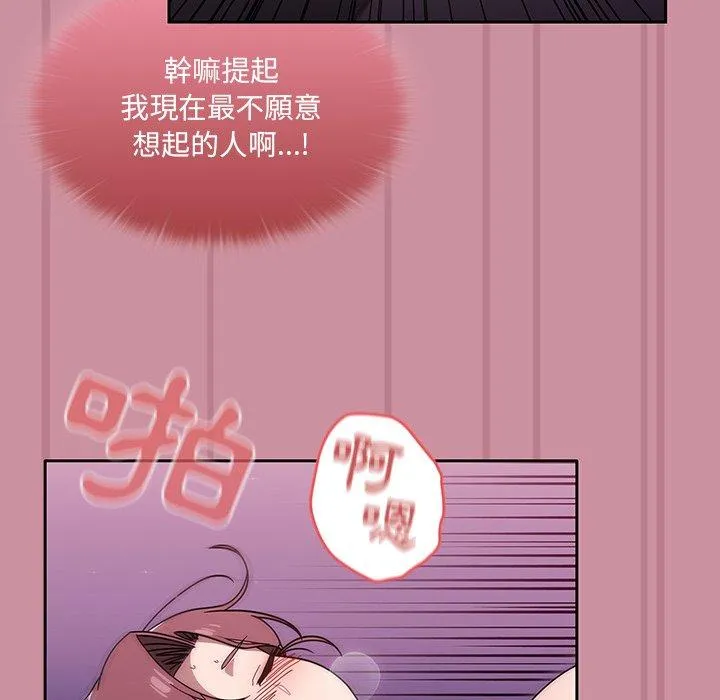 调教开关 - 第40话 - page 60