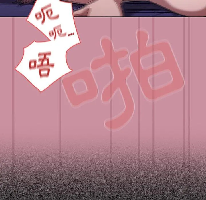 调教开关 - 第40话 - page 67