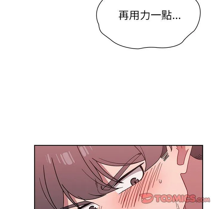 调教开关 - 第40话 - page 74