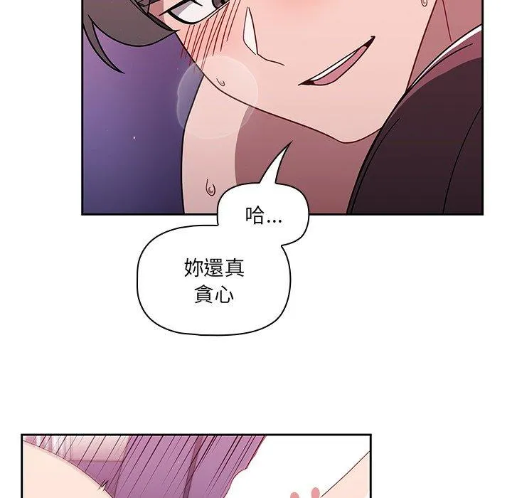 调教开关 - 第40话 - page 75