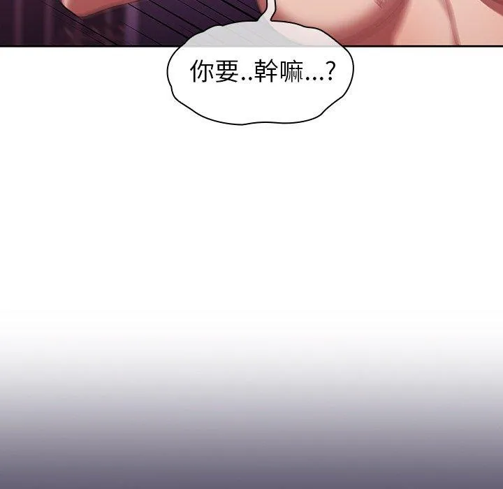 调教开关 - 第40话 - page 78