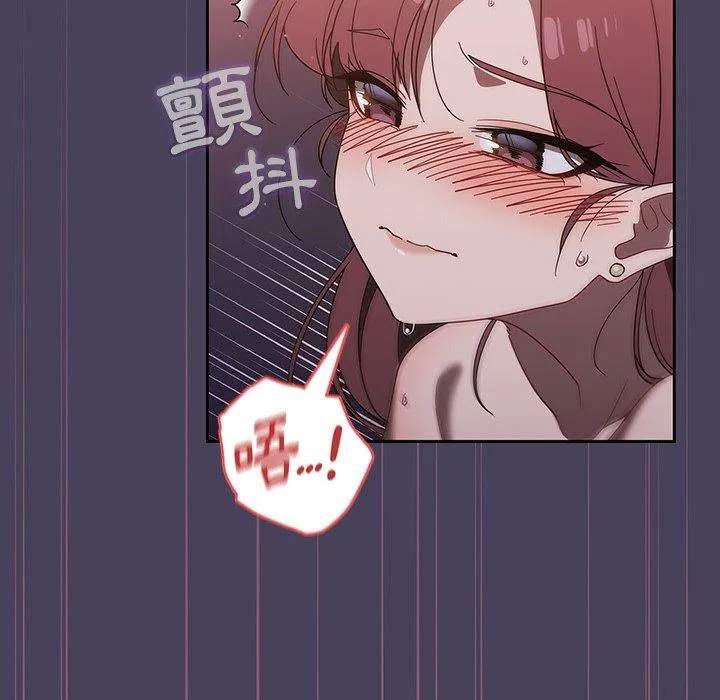 调教开关 - 第40话 - page 87