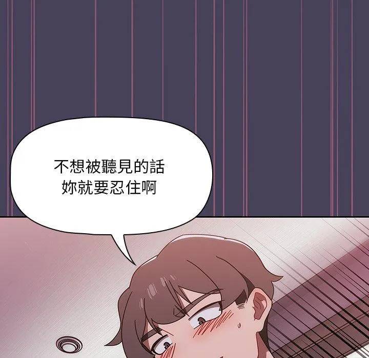 调教开关 - 第40话 - page 88