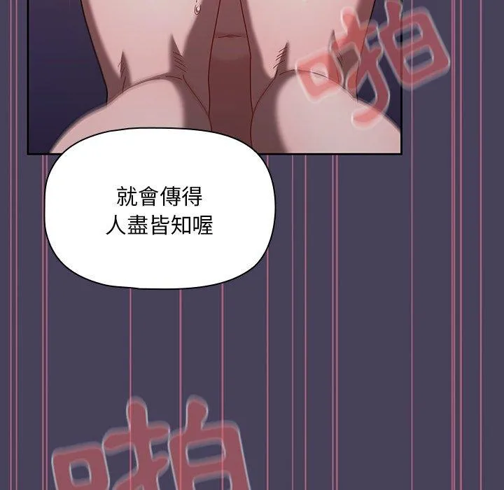 调教开关 - 第40话 - page 91