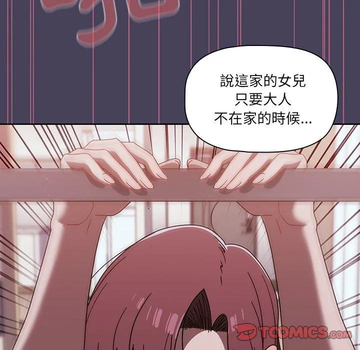 调教开关 - 第40话 - page 92