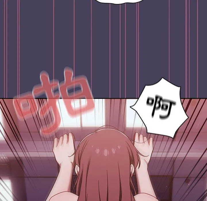 调教开关 - 第40话 - page 96