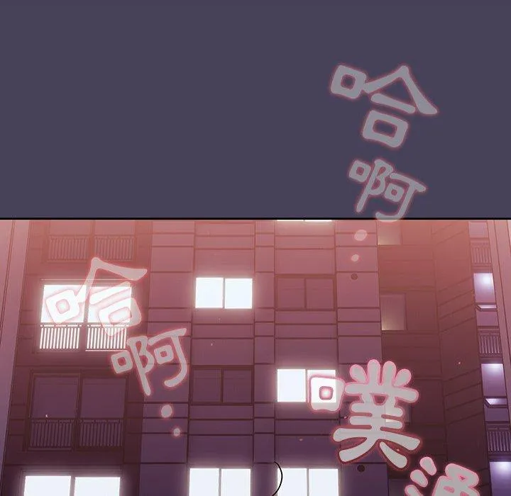 调教开关 - 第40话 - page 108