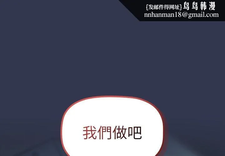 调教开关 - 第45话 - page 1