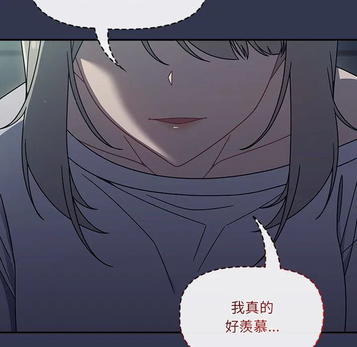 调教开关 - 第45话 - page 9