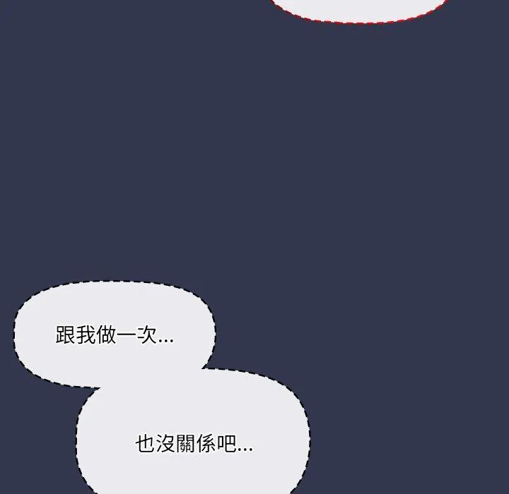 调教开关 - 第45话 - page 10