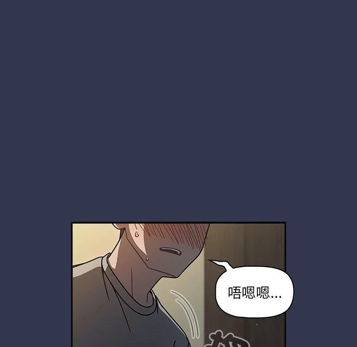 调教开关 - 第45话 - page 18