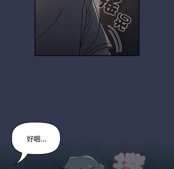 调教开关 - 第45话 - page 19