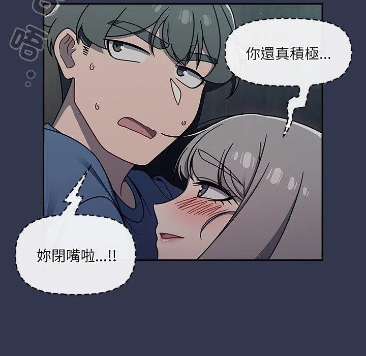 调教开关 - 第45话 - page 22