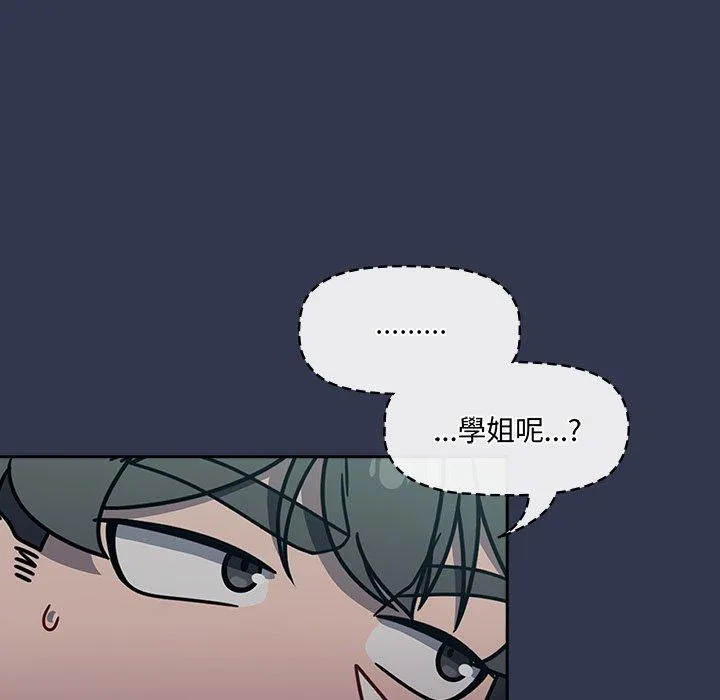 调教开关 - 第45话 - page 23