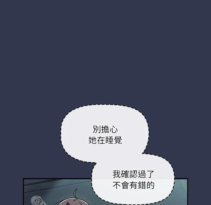 调教开关 - 第45话 - page 25