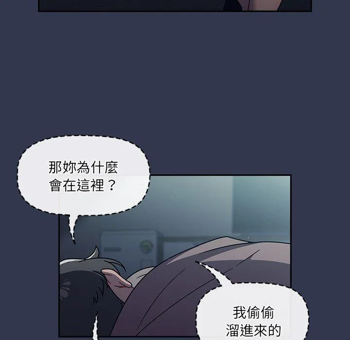 调教开关 - 第45话 - page 27